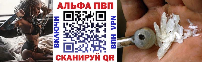 Alfa_PVP VHQ  Хотьково 