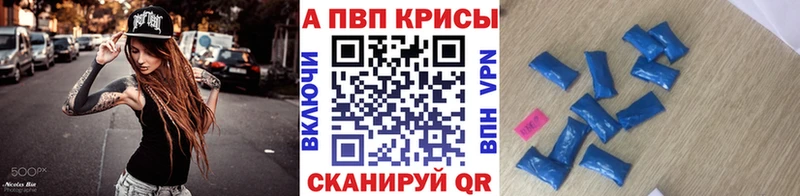 Альфа ПВП Crystall Хотьково