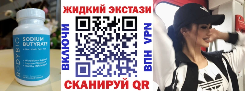 БУТИРАТ оксибутират Хотьково