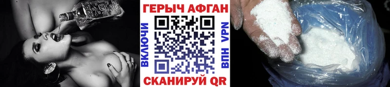 ГЕРОИН белый  Хотьково 