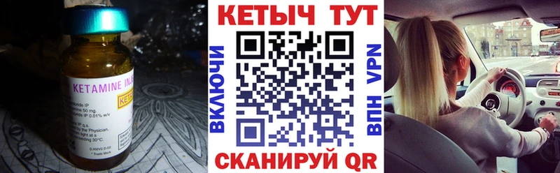закладки  Хотьково  КЕТАМИН ketamine 
