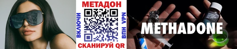 МЕТАДОН VHQ  где можно купить   Хотьково 